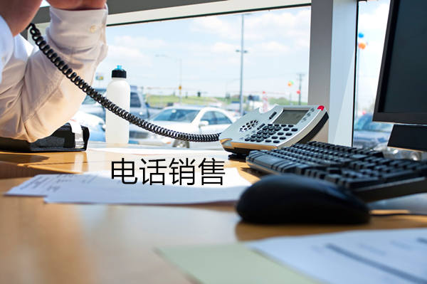 南京电话销售是自建和外包哪个好?